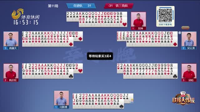 左後衛位置