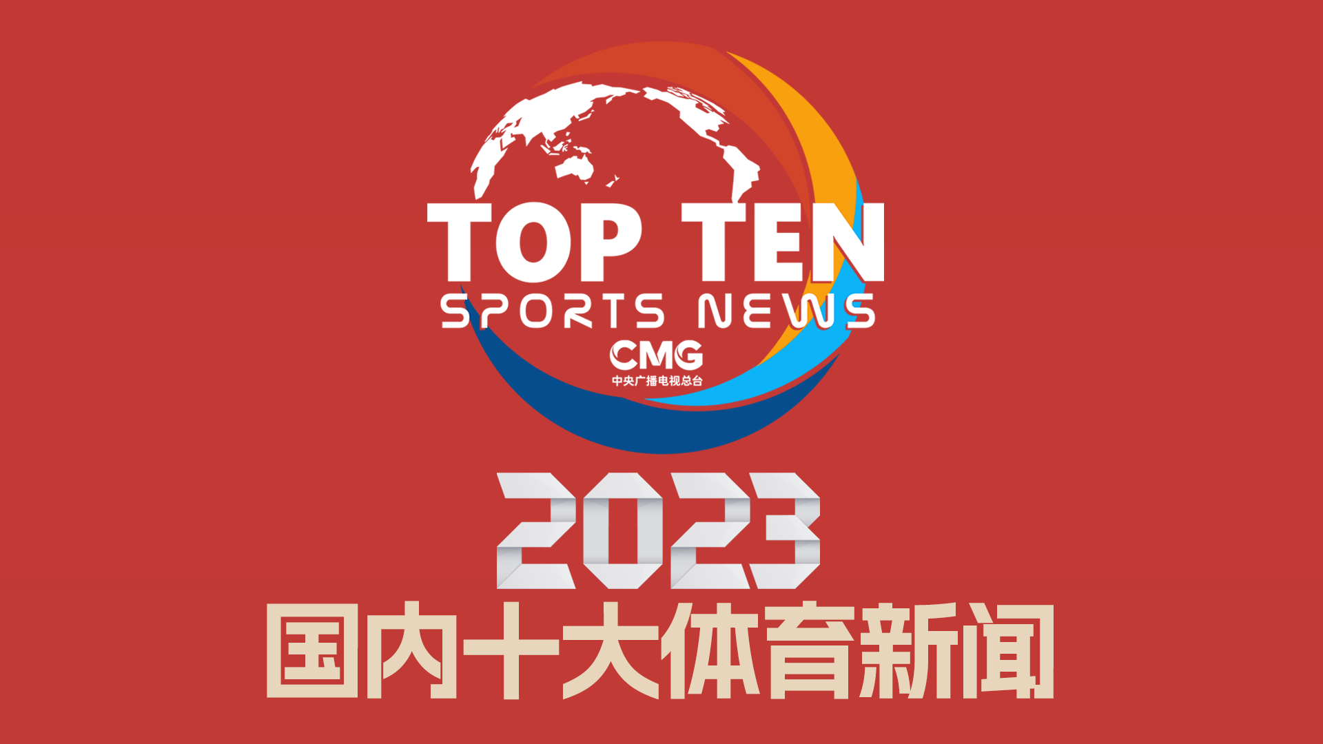 他的攻击力